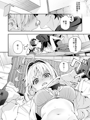 [林檎のなる木 (木瀬樹)] メルティングスノー -エピローグ- [中国翻訳] [無修正] [DL版]_014