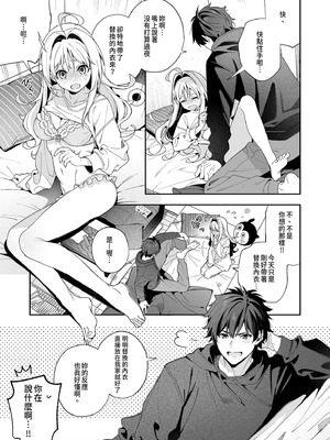 [林檎のなる木 (木瀬樹)] メルティングスノー -エピローグ- [中国翻訳] [無修正] [DL版]_015