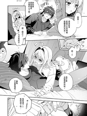 [林檎のなる木 (木瀬樹)] メルティングスノー -エピローグ- [中国翻訳] [無修正] [DL版]_016