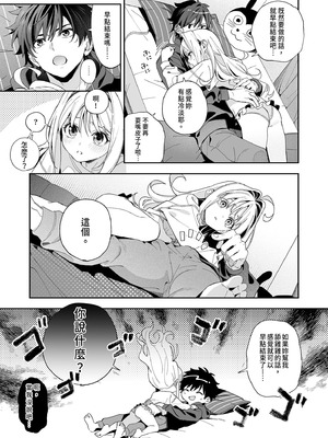 [林檎のなる木 (木瀬樹)] メルティングスノー -エピローグ- [中国翻訳] [無修正] [DL版]_017