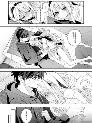 [林檎のなる木 (木瀬樹)] メルティングスノー -エピローグ- [中国翻訳] [無修正] [DL版]_018