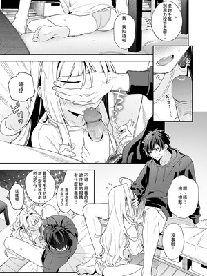 [林檎のなる木 (木瀬樹)] メルティングスノー -エピローグ- [中国翻訳] [無修正] [DL版]_019