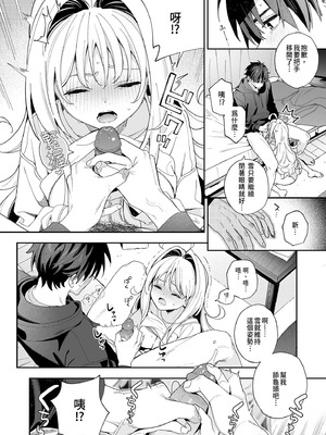 [林檎のなる木 (木瀬樹)] メルティングスノー -エピローグ- [中国翻訳] [無修正] [DL版]_022