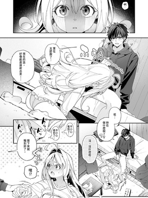 [林檎のなる木 (木瀬樹)] メルティングスノー -エピローグ- [中国翻訳] [無修正] [DL版]_024