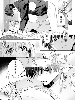 [林檎のなる木 (木瀬樹)] メルティングスノー -エピローグ- [中国翻訳] [無修正] [DL版]_025