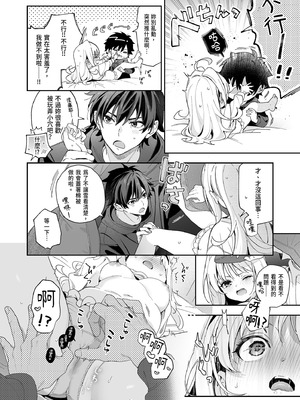 [林檎のなる木 (木瀬樹)] メルティングスノー -エピローグ- [中国翻訳] [無修正] [DL版]_026