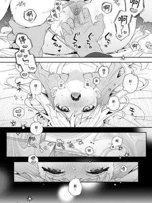 [林檎のなる木 (木瀬樹)] メルティングスノー -エピローグ- [中国翻訳] [無修正] [DL版]_030