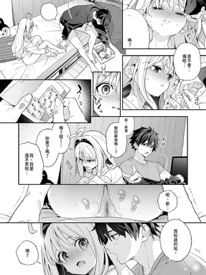 [林檎のなる木 (木瀬樹)] メルティングスノー -エピローグ- [中国翻訳] [無修正] [DL版]_032