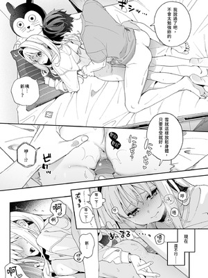 [林檎のなる木 (木瀬樹)] メルティングスノー -エピローグ- [中国翻訳] [無修正] [DL版]_033