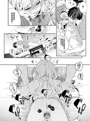 [林檎のなる木 (木瀬樹)] メルティングスノー -エピローグ- [中国翻訳] [無修正] [DL版]_038