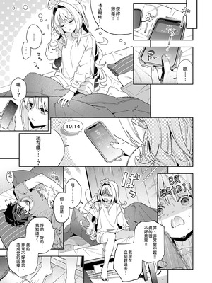 [林檎のなる木 (木瀬樹)] メルティングスノー -エピローグ- [中国翻訳] [無修正] [DL版]_041