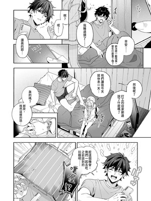 [林檎のなる木 (木瀬樹)] メルティングスノー -エピローグ- [中国翻訳] [無修正] [DL版]_042