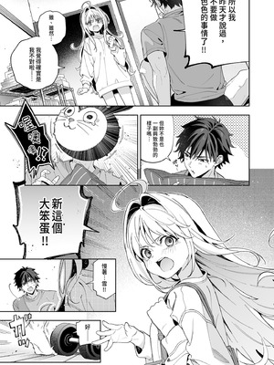 [林檎のなる木 (木瀬樹)] メルティングスノー -エピローグ- [中国翻訳] [無修正] [DL版]_043