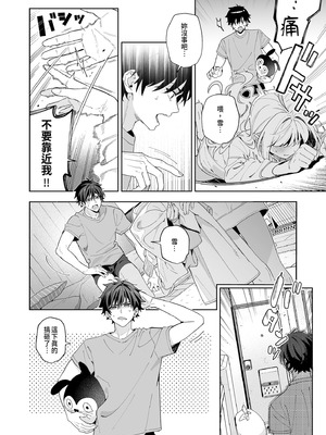 [林檎のなる木 (木瀬樹)] メルティングスノー -エピローグ- [中国翻訳] [無修正] [DL版]_044