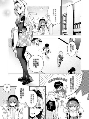 [林檎のなる木 (木瀬樹)] メルティングスノー -エピローグ- [中国翻訳] [無修正] [DL版]_045