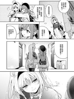 [林檎のなる木 (木瀬樹)] メルティングスノー -エピローグ- [中国翻訳] [無修正] [DL版]_046