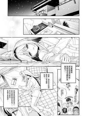 [林檎のなる木 (木瀬樹)] メルティングスノー -エピローグ- [中国翻訳] [無修正] [DL版]_047