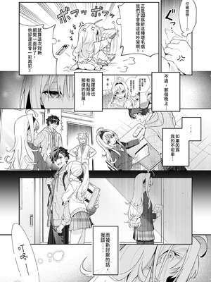 [林檎のなる木 (木瀬樹)] メルティングスノー -エピローグ- [中国翻訳] [無修正] [DL版]_048