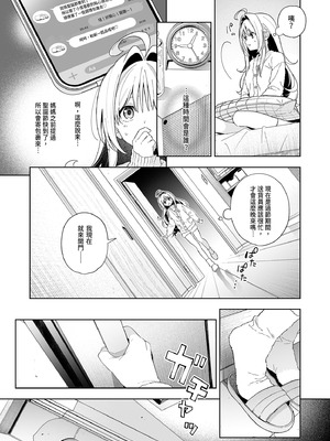 [林檎のなる木 (木瀬樹)] メルティングスノー -エピローグ- [中国翻訳] [無修正] [DL版]_049