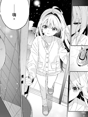 [林檎のなる木 (木瀬樹)] メルティングスノー -エピローグ- [中国翻訳] [無修正] [DL版]_050