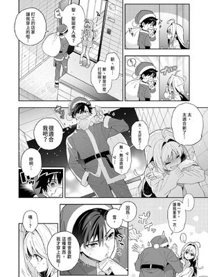 [林檎のなる木 (木瀬樹)] メルティングスノー -エピローグ- [中国翻訳] [無修正] [DL版]_052