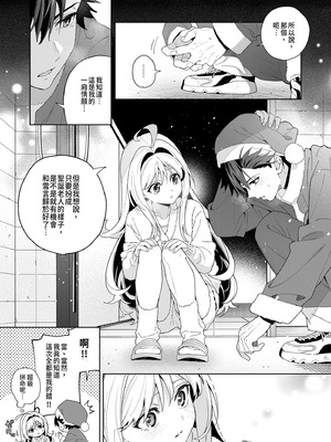 [林檎のなる木 (木瀬樹)] メルティングスノー -エピローグ- [中国翻訳] [無修正] [DL版]_053