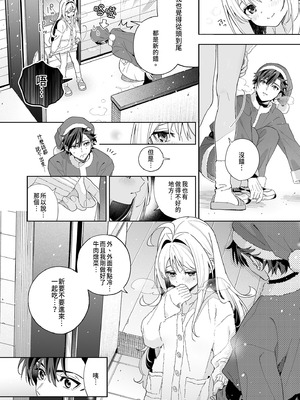 [林檎のなる木 (木瀬樹)] メルティングスノー -エピローグ- [中国翻訳] [無修正] [DL版]_054