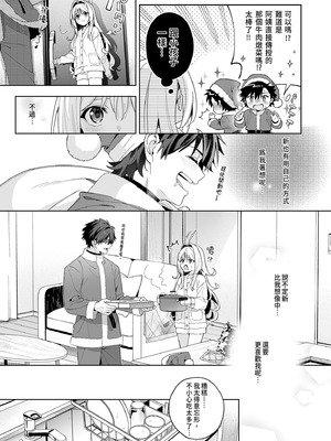 [林檎のなる木 (木瀬樹)] メルティングスノー -エピローグ- [中国翻訳] [無修正] [DL版]_055