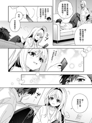 [林檎のなる木 (木瀬樹)] メルティングスノー -エピローグ- [中国翻訳] [無修正] [DL版]_056