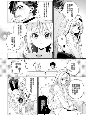 [林檎のなる木 (木瀬樹)] メルティングスノー -エピローグ- [中国翻訳] [無修正] [DL版]_058