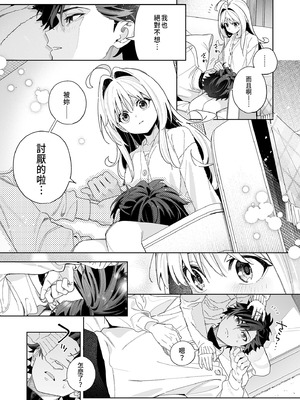 [林檎のなる木 (木瀬樹)] メルティングスノー -エピローグ- [中国翻訳] [無修正] [DL版]_059