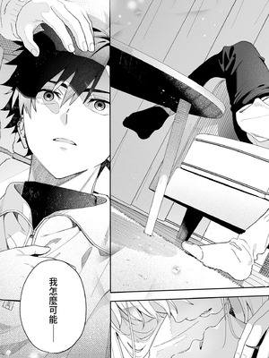 [林檎のなる木 (木瀬樹)] メルティングスノー -エピローグ- [中国翻訳] [無修正] [DL版]_061