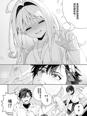 [林檎のなる木 (木瀬樹)] メルティングスノー -エピローグ- [中国翻訳] [無修正] [DL版]_062