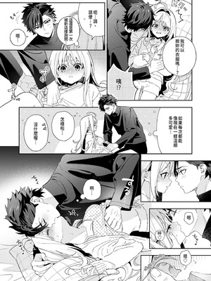 [林檎のなる木 (木瀬樹)] メルティングスノー -エピローグ- [中国翻訳] [無修正] [DL版]_065