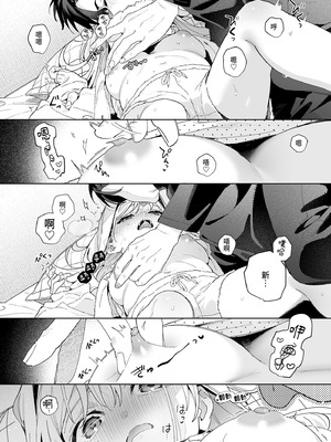 [林檎のなる木 (木瀬樹)] メルティングスノー -エピローグ- [中国翻訳] [無修正] [DL版]_066