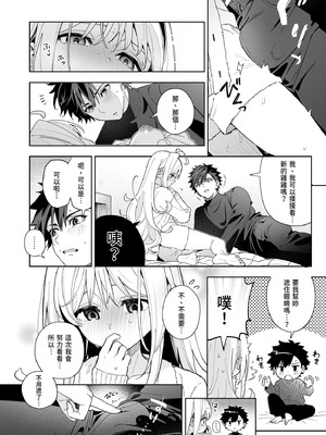 [林檎のなる木 (木瀬樹)] メルティングスノー -エピローグ- [中国翻訳] [無修正] [DL版]_068