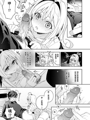 [林檎のなる木 (木瀬樹)] メルティングスノー -エピローグ- [中国翻訳] [無修正] [DL版]_069