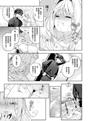 [林檎のなる木 (木瀬樹)] メルティングスノー -エピローグ- [中国翻訳] [無修正] [DL版]_073