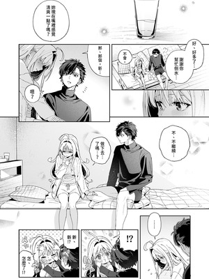 [林檎のなる木 (木瀬樹)] メルティングスノー -エピローグ- [中国翻訳] [無修正] [DL版]_074