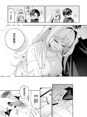 [林檎のなる木 (木瀬樹)] メルティングスノー -エピローグ- [中国翻訳] [無修正] [DL版]_077