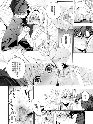 [林檎のなる木 (木瀬樹)] メルティングスノー -エピローグ- [中国翻訳] [無修正] [DL版]_084