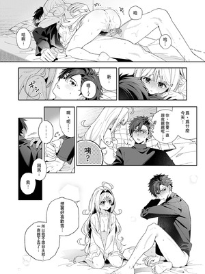 [林檎のなる木 (木瀬樹)] メルティングスノー -エピローグ- [中国翻訳] [無修正] [DL版]_090