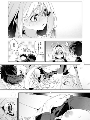 [林檎のなる木 (木瀬樹)] メルティングスノー -エピローグ- [中国翻訳] [無修正] [DL版]_091