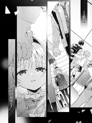 [林檎のなる木 (木瀬樹)] メルティングスノー -エピローグ- [中国翻訳] [無修正] [DL版]_092