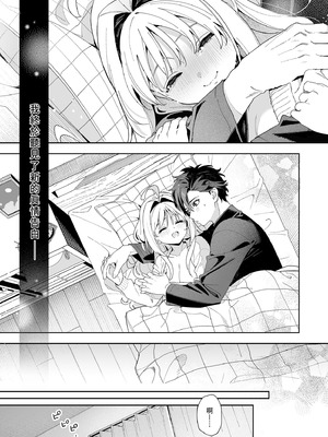 [林檎のなる木 (木瀬樹)] メルティングスノー -エピローグ- [中国翻訳] [無修正] [DL版]_093