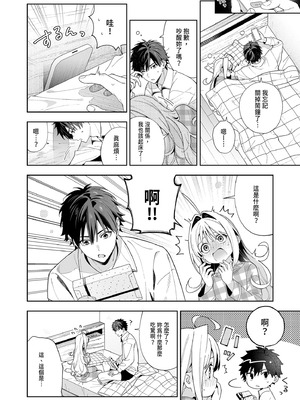 [林檎のなる木 (木瀬樹)] メルティングスノー -エピローグ- [中国翻訳] [無修正] [DL版]_094