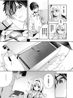 [林檎のなる木 (木瀬樹)] メルティングスノー -エピローグ- [中国翻訳] [無修正] [DL版]_095