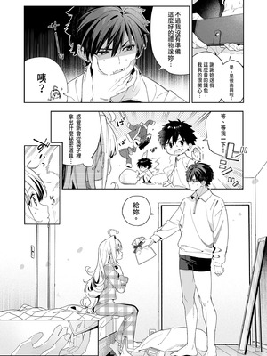 [林檎のなる木 (木瀬樹)] メルティングスノー -エピローグ- [中国翻訳] [無修正] [DL版]_096