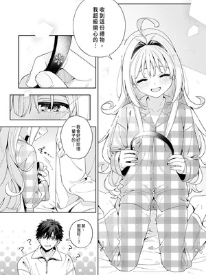 [林檎のなる木 (木瀬樹)] メルティングスノー -エピローグ- [中国翻訳] [無修正] [DL版]_098