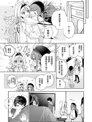 [林檎のなる木 (木瀬樹)] メルティングスノー -エピローグ- [中国翻訳] [無修正] [DL版]_099